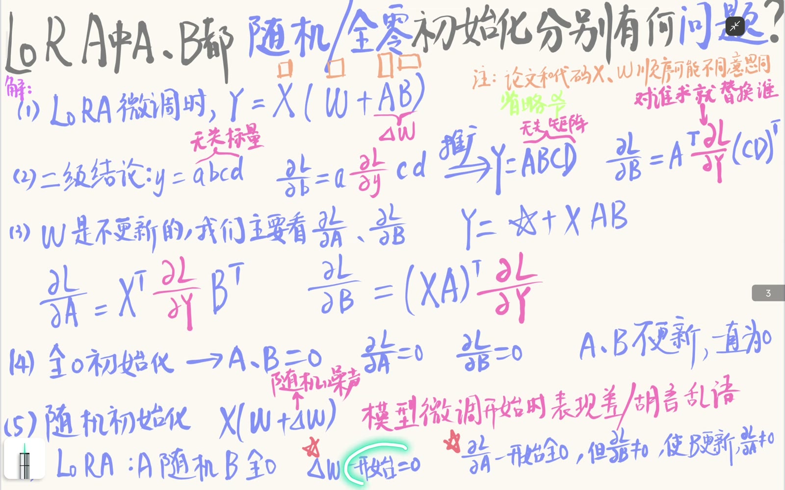 A、B 都随机通常会在训练开始前扰动基座输出