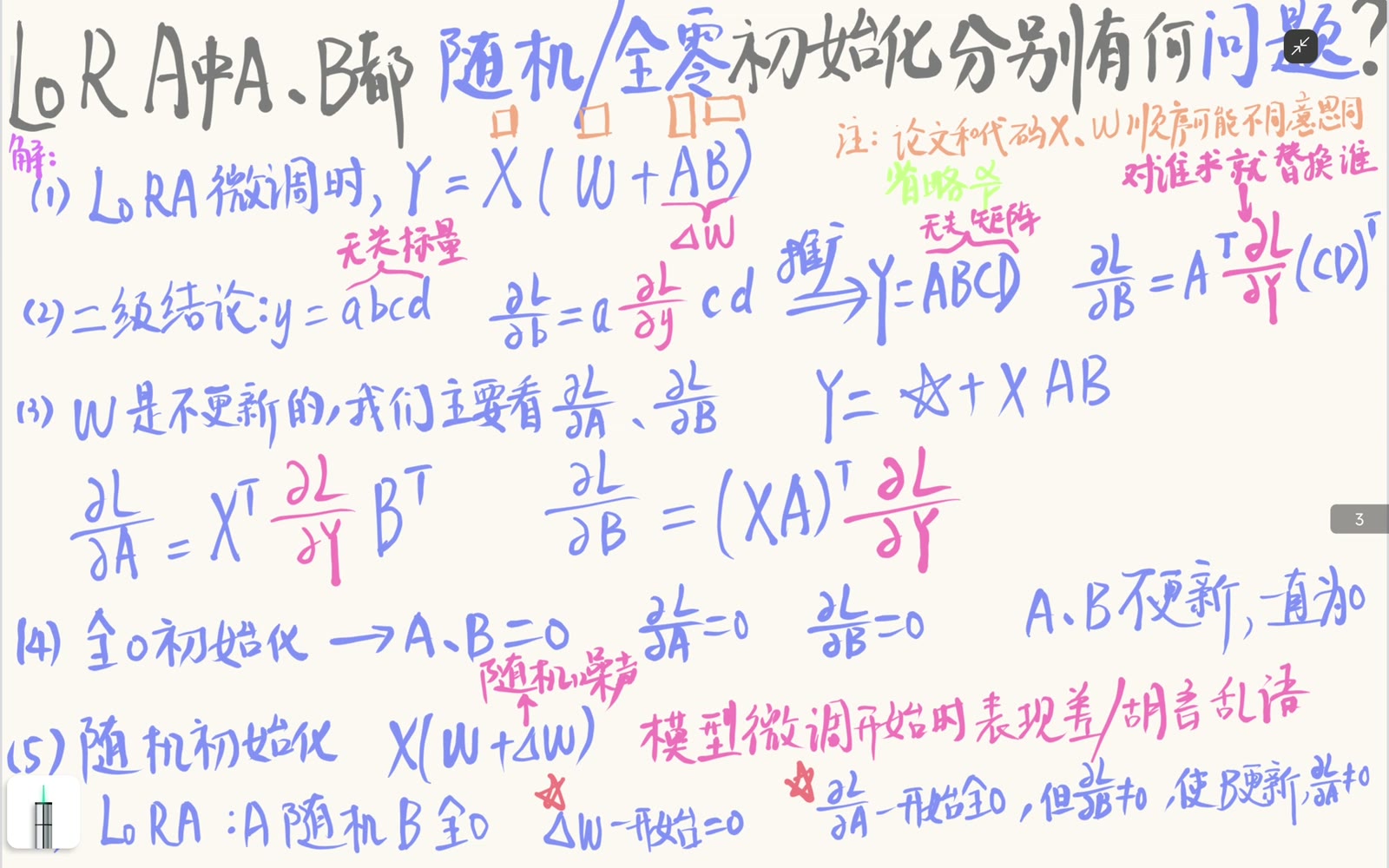 标量乘积的链式法则会乘上其余因子