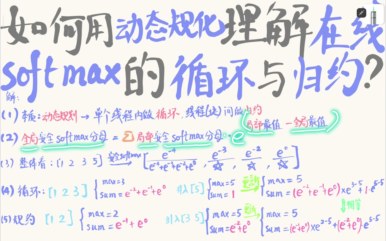 局部分母按最大值差重标定