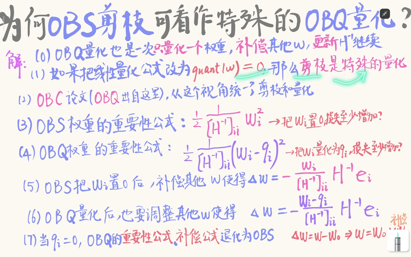 把量化目标固定为零后，量化动作退化为剪枝