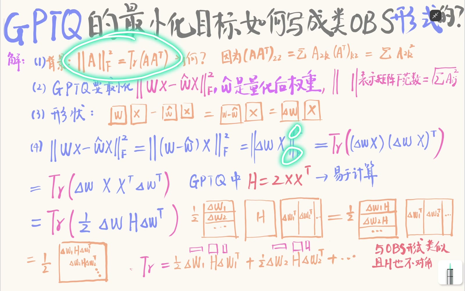 Frobenius 范数平方可写成矩阵乘自身转置的 trace
