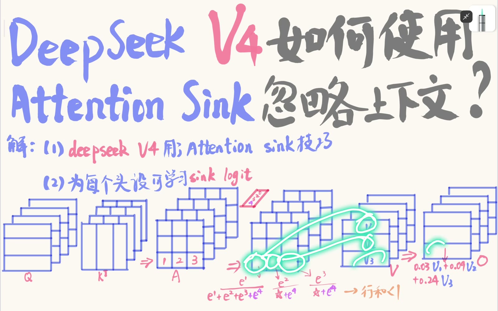 sink 把真实 value 混合整体缩向零