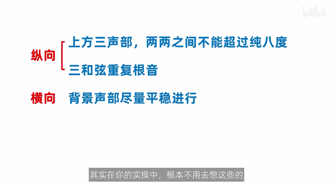 本阶段写作只保留两条纵向注意点与一条横向注意点