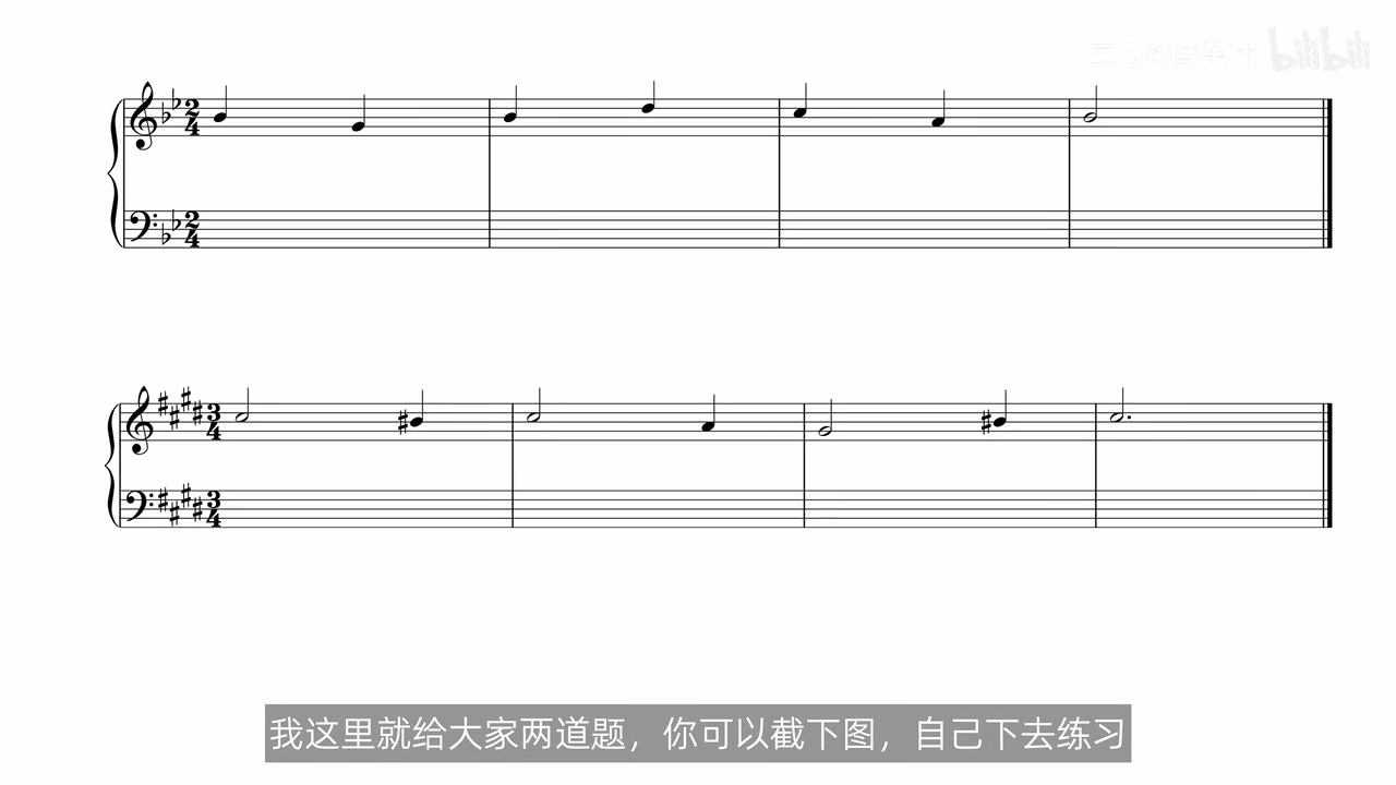 两条只给出高声部的四部和声练习谱