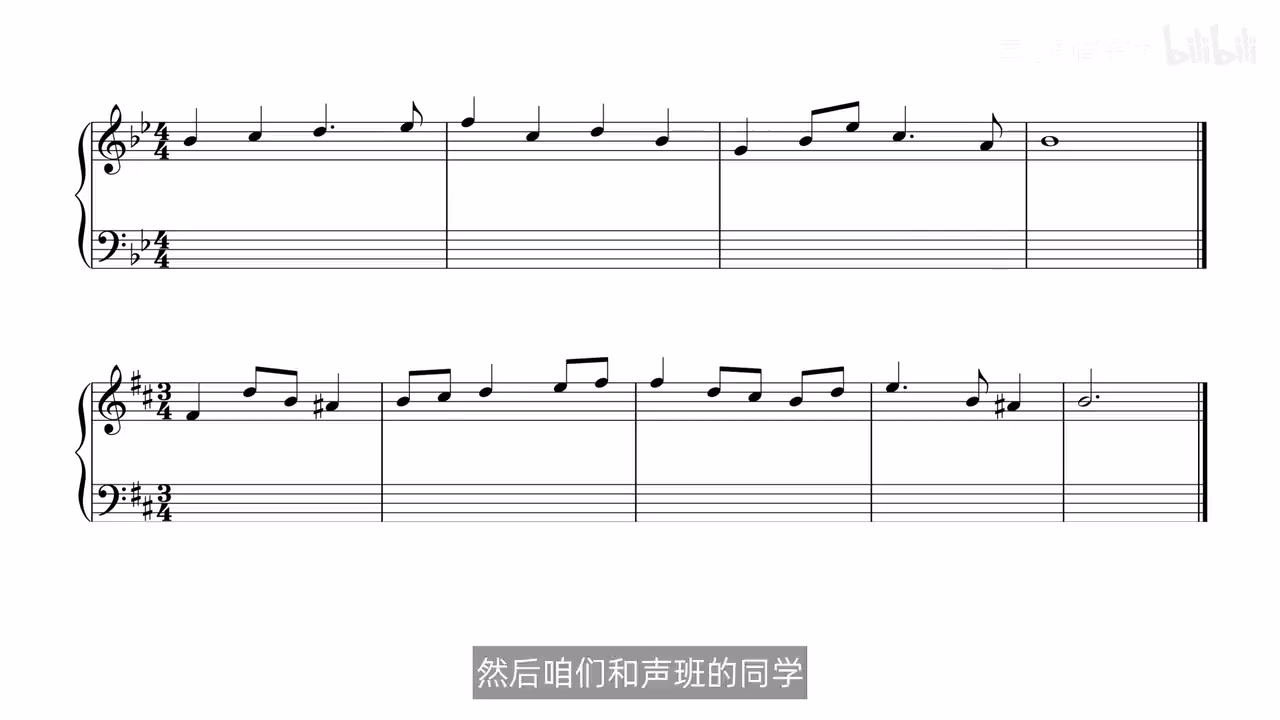 本课布置的两条待配四部和声旋律