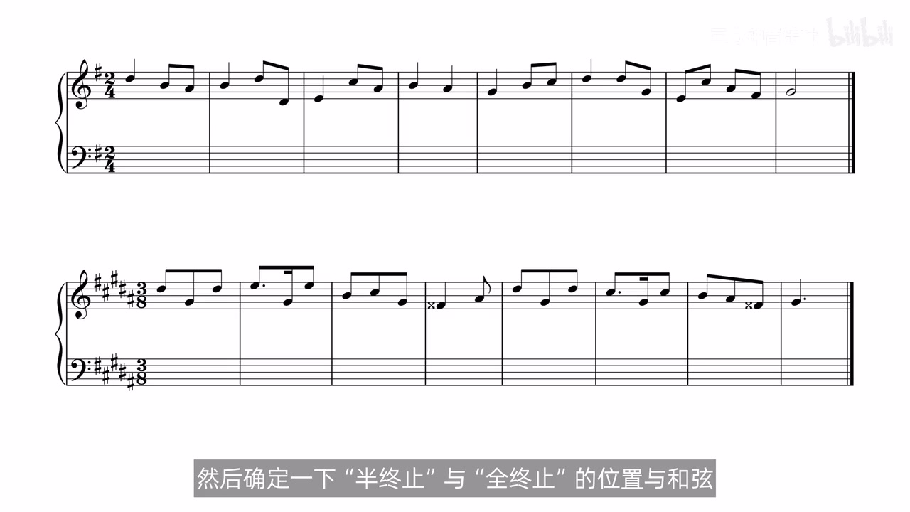 两条待划分乐句并配置半终止、全终止的旋律作业