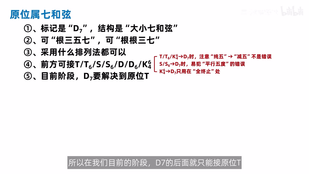 原位 D7 当前阶段的解决边界与三条前接提醒
