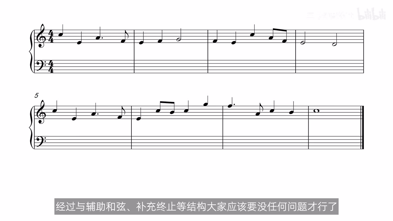 属七转位课后八小节高音题