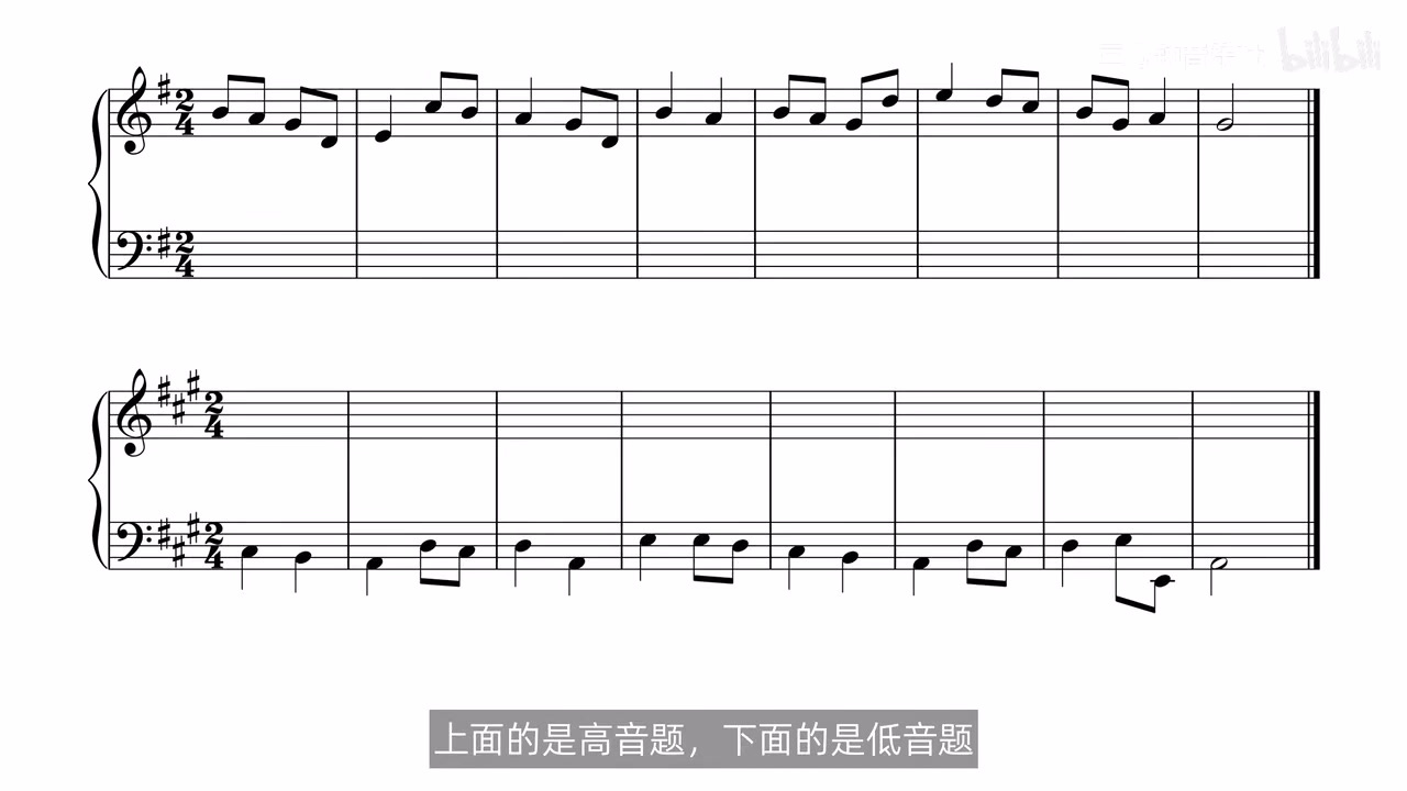 一条高音题与一条低音题的阶段二综合练习