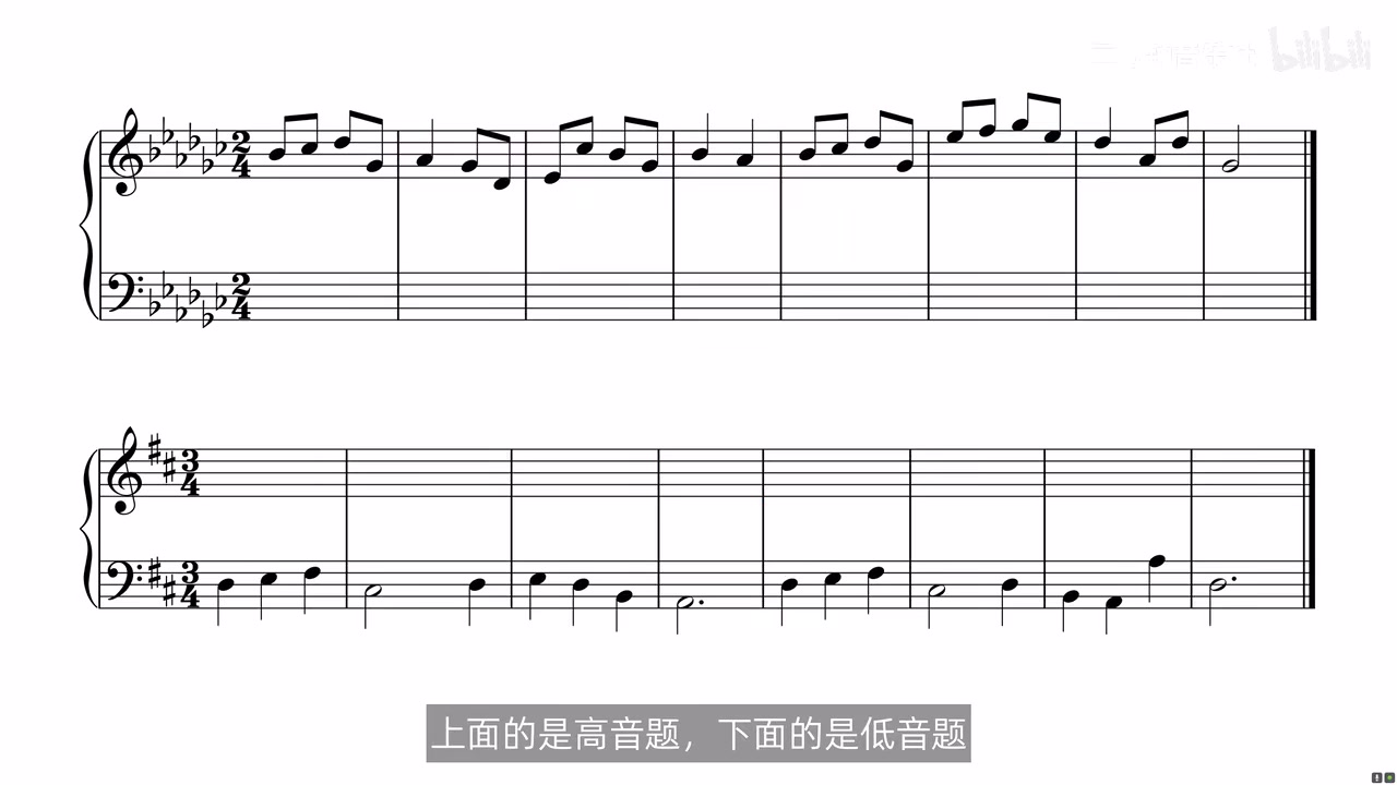 本课高音题与低音题的完整谱面