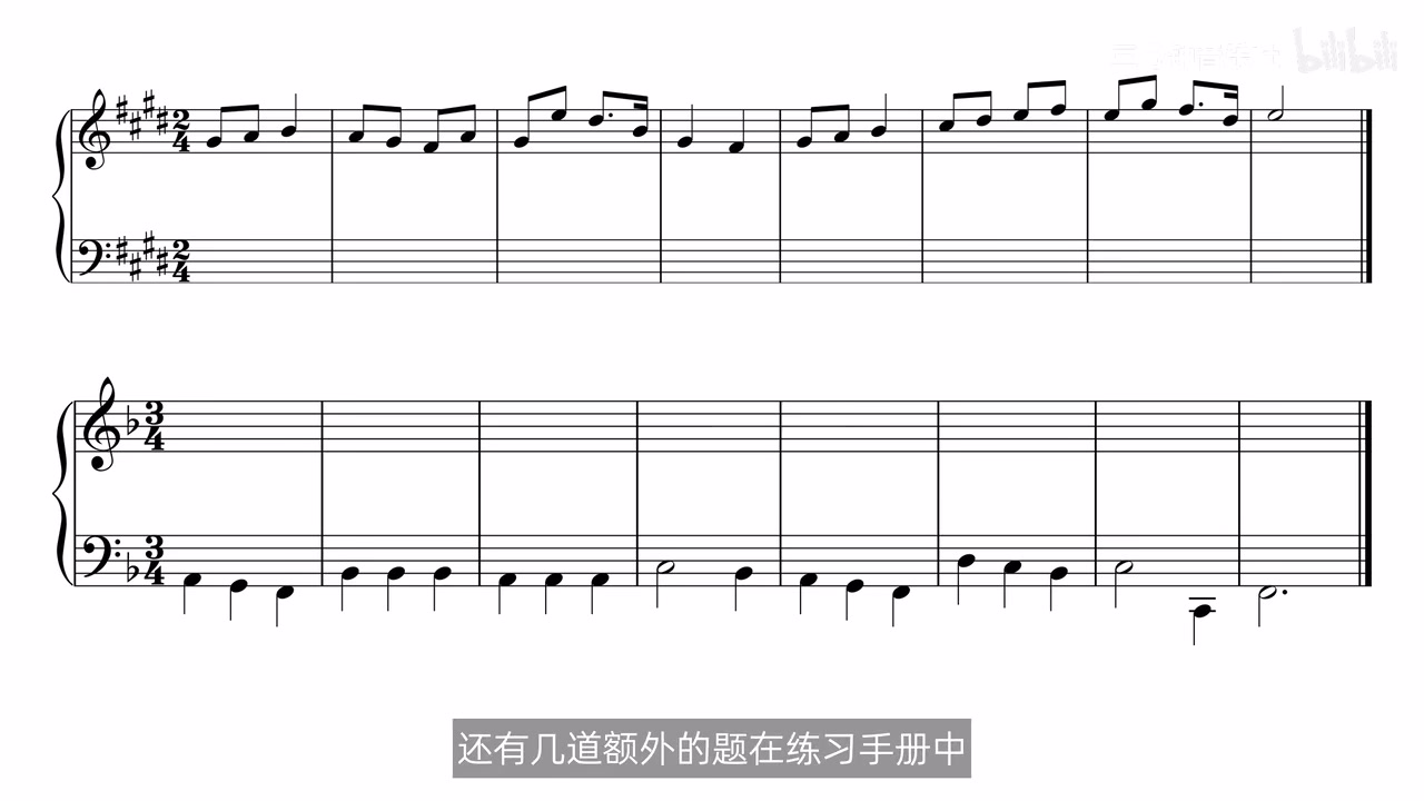 本课高音题与低音题的完整谱面