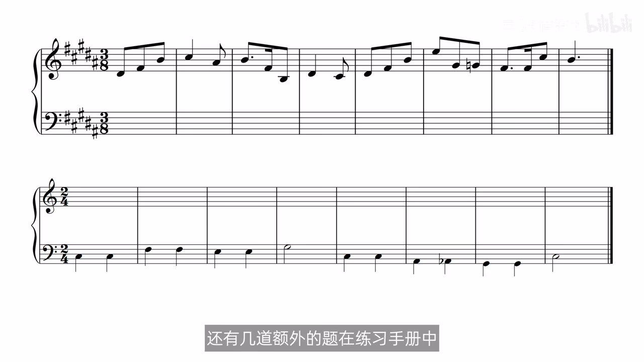 本课高音题与低音题的完整谱面