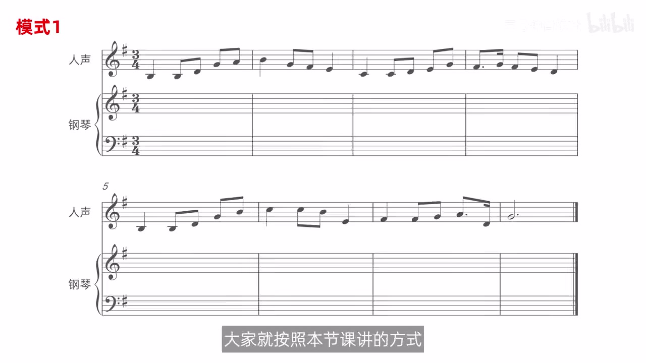 本课模式1作业的升F调号三四拍八小节旋律空白伴奏谱