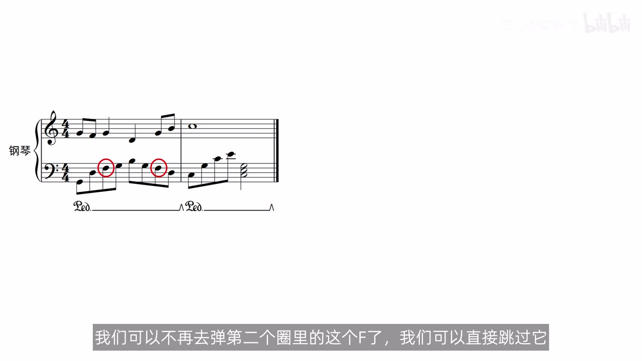 删去第二个七音后的分解织体，原来的两个七音位置被标出