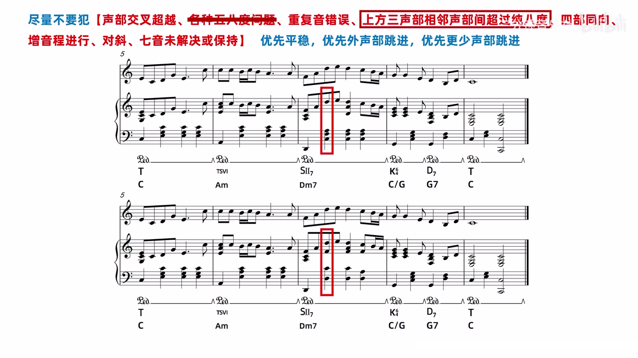 完整伴奏中右手单音与左手最高音相距过远的上下版本