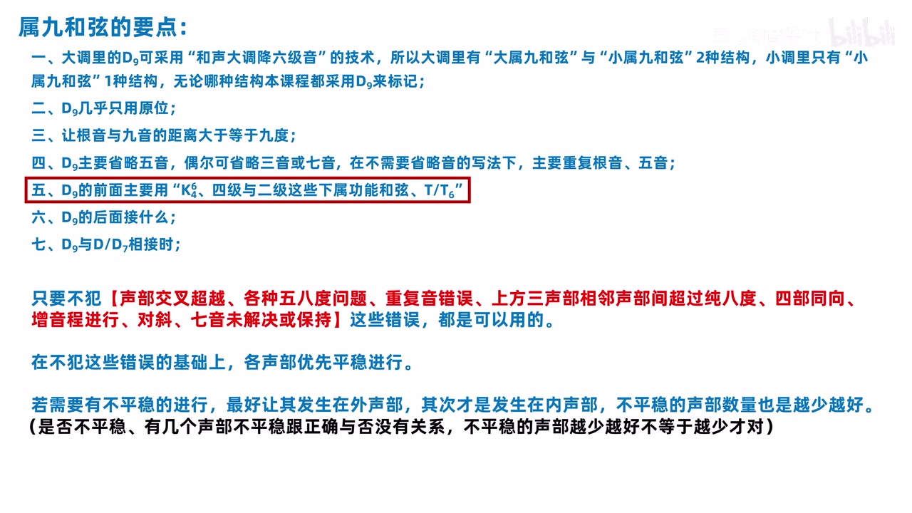 属九前接范围与四部连接通用原则