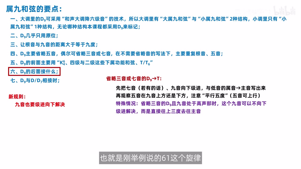省略三音或七音时的统一判断流程
