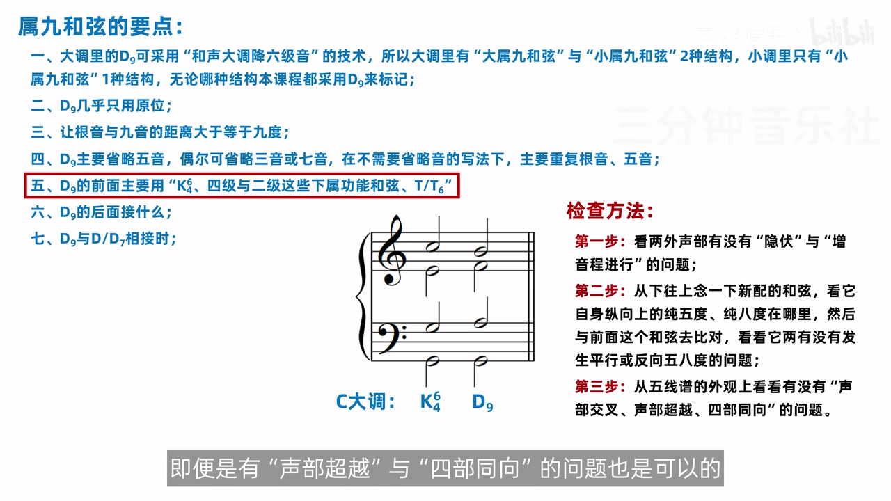 K64接D9的四部配置及三步检查法