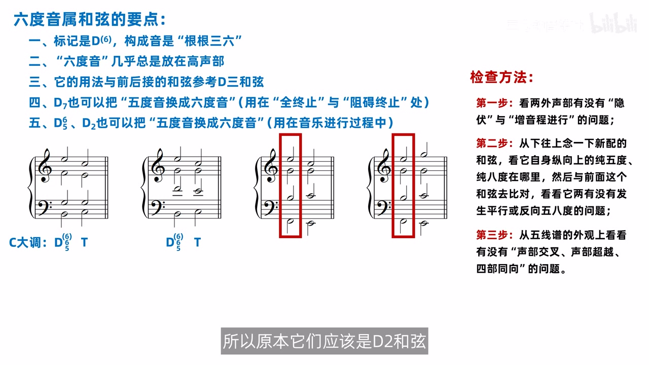加六属五六与加六属二的四个连接例
