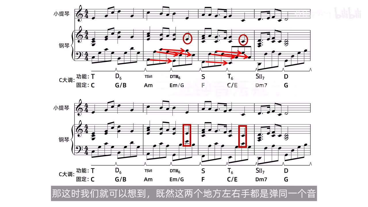 将冲突音交给右手的方案