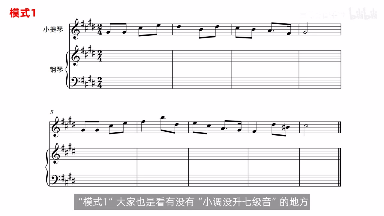 原视频模式1作业谱面