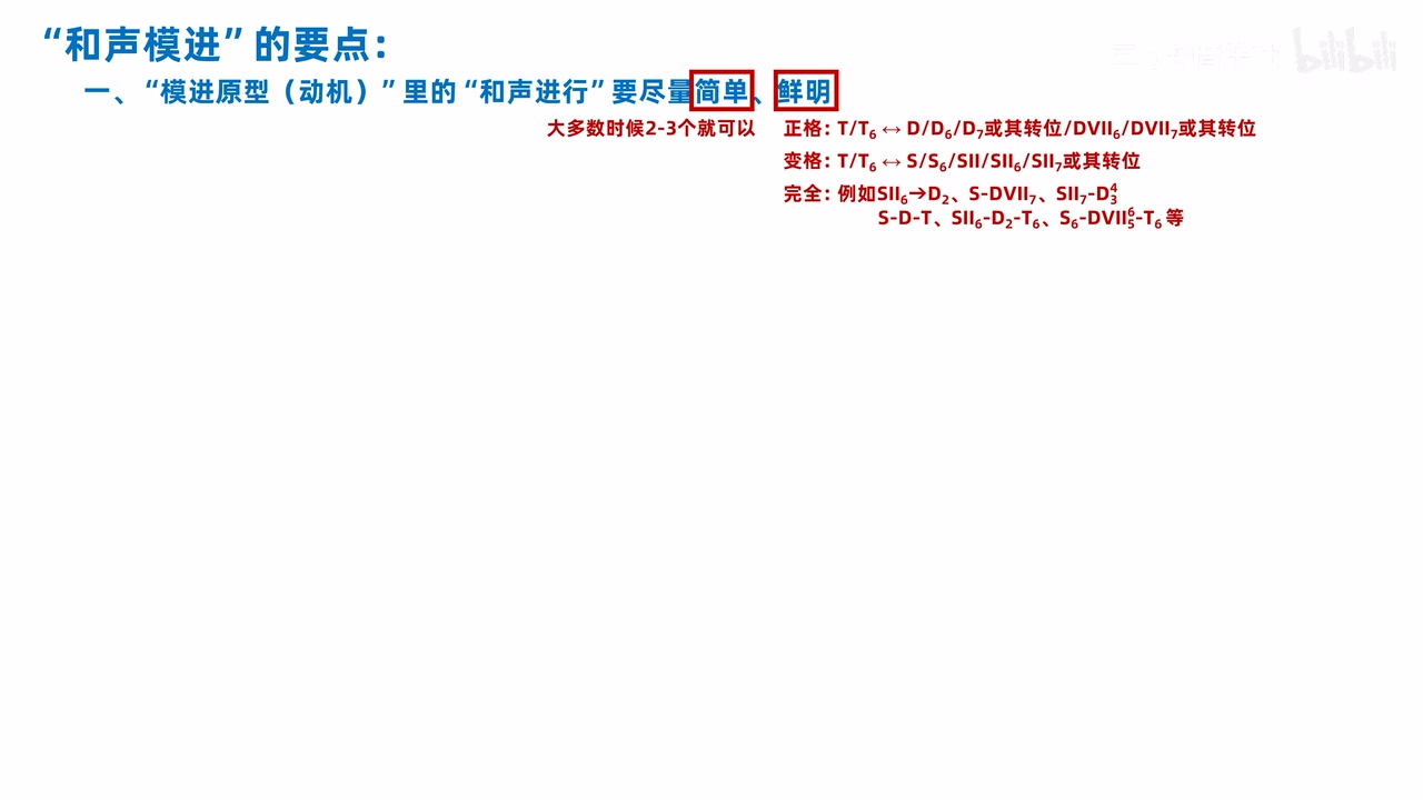 原形可优先采用的正格变格完全与阻碍进行