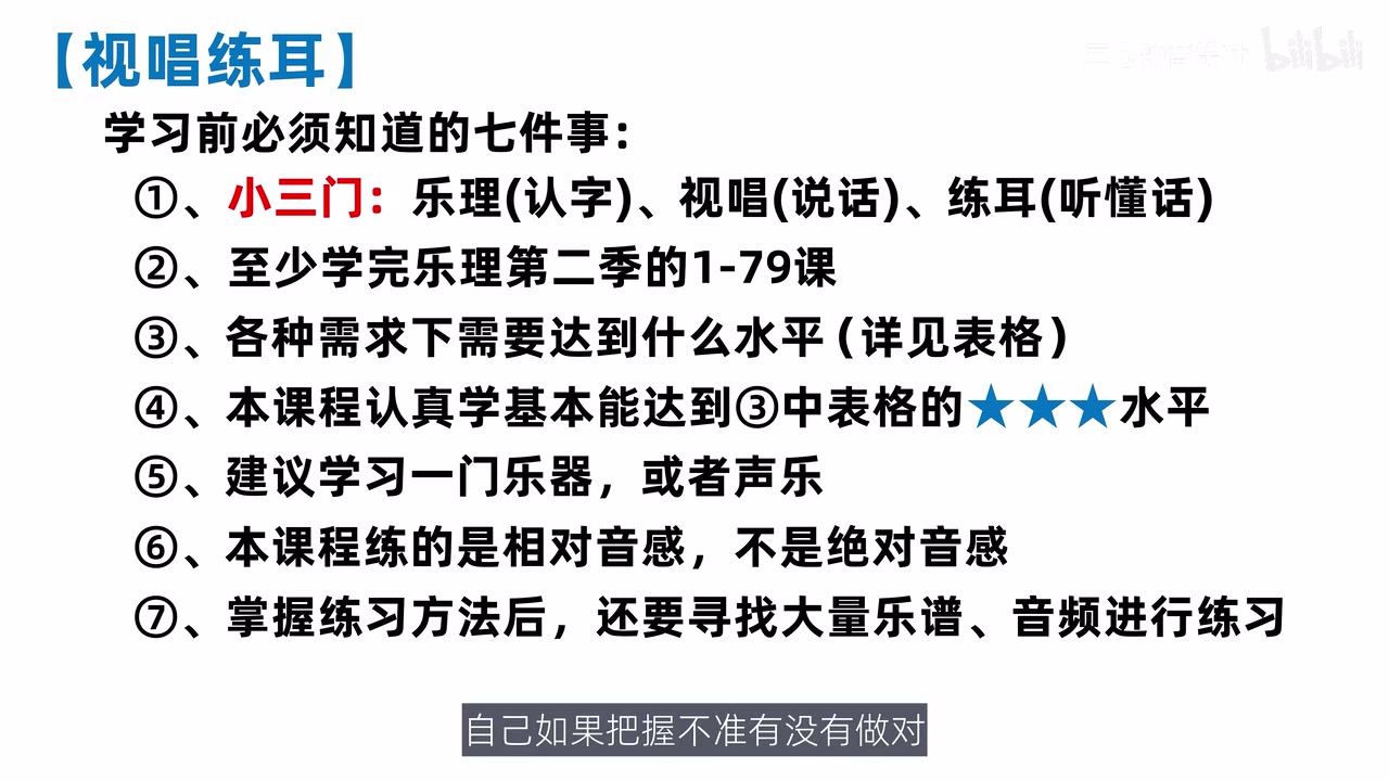开课前七项准备事项的完整回顾