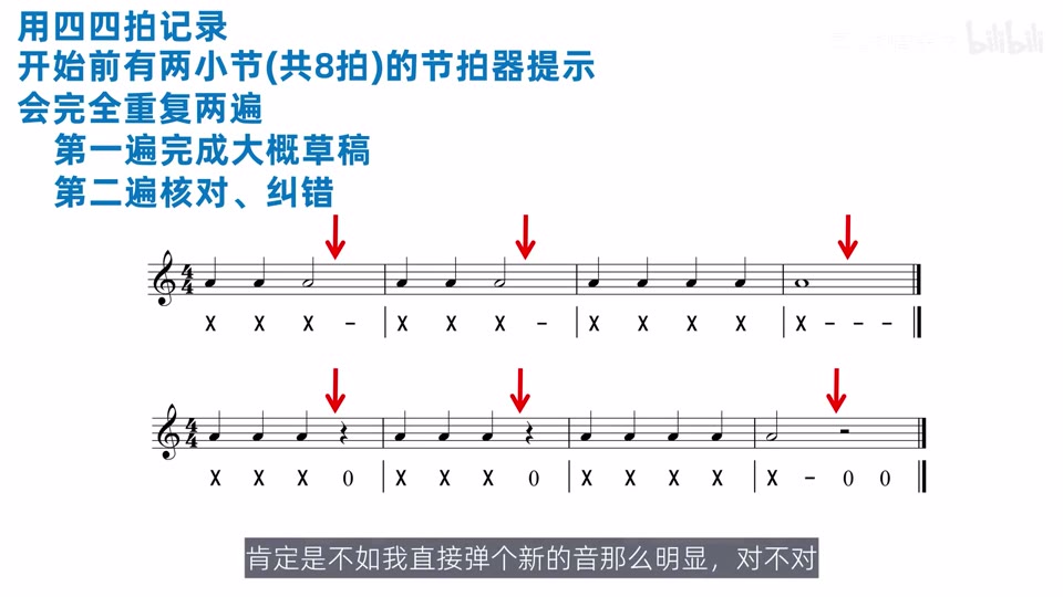 持续长音与音符后接休止的上下两行对照