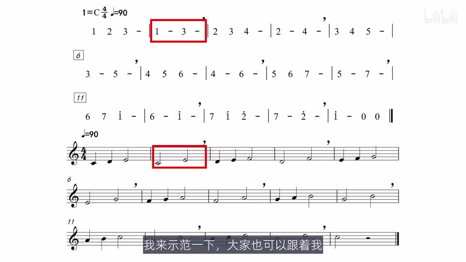 移除中间音后唱出一到三的目标跳进