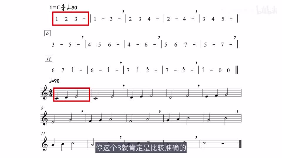先用一二三级进路径定位目标音
