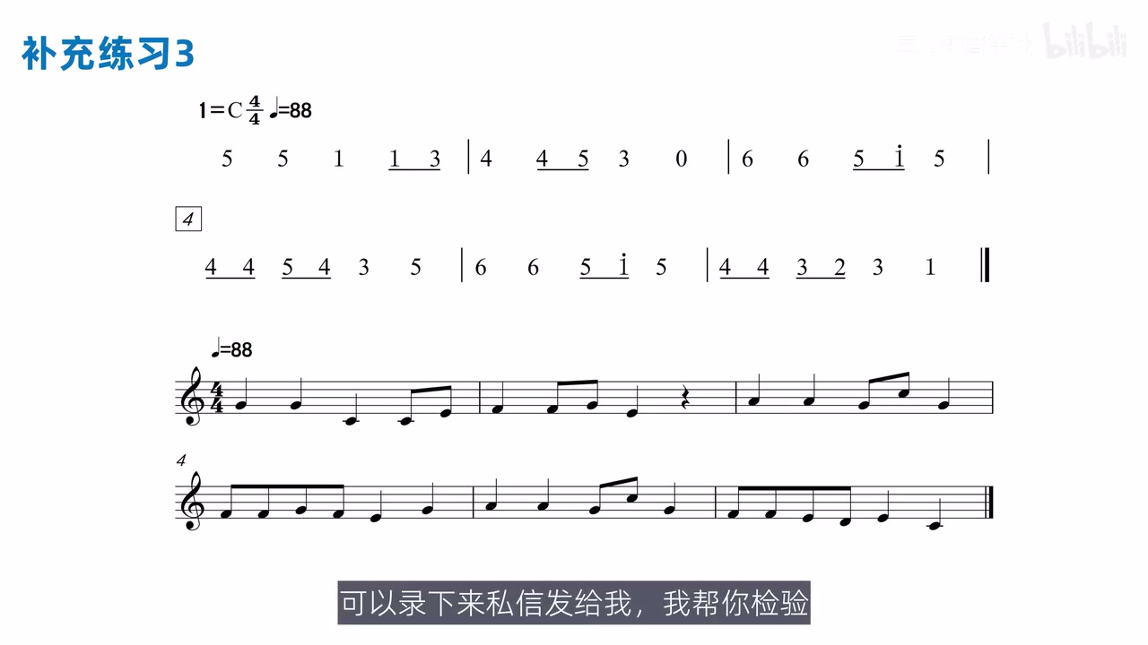无逐条示范的二八补充练习
