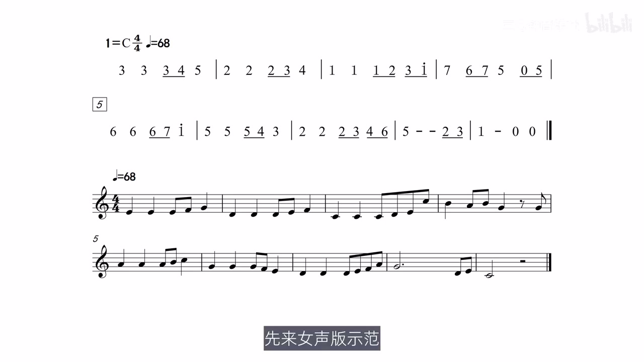 二八进入旋律后的视唱检验