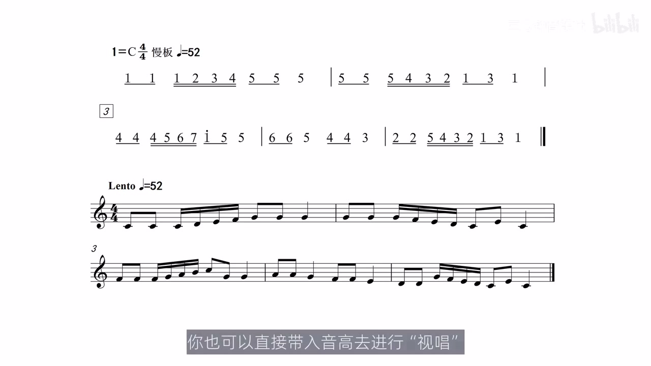 第一条含四十六的慢速视唱谱例