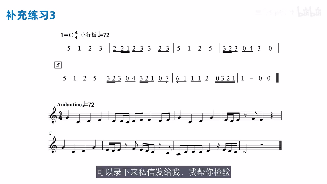 无逐条示范的姊妹节奏补充练习