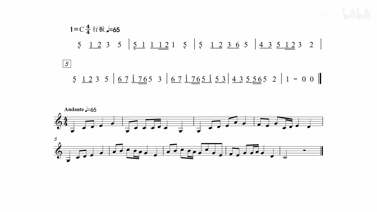 同时包含简谱、五线谱、节奏与音高的完整视唱练习
