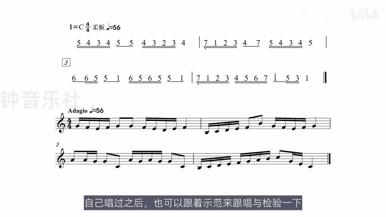 第二条课堂谱例的完整旋律与节奏