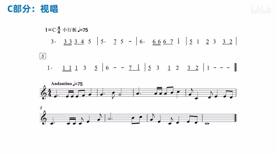 第二条两拍重心移动视唱谱