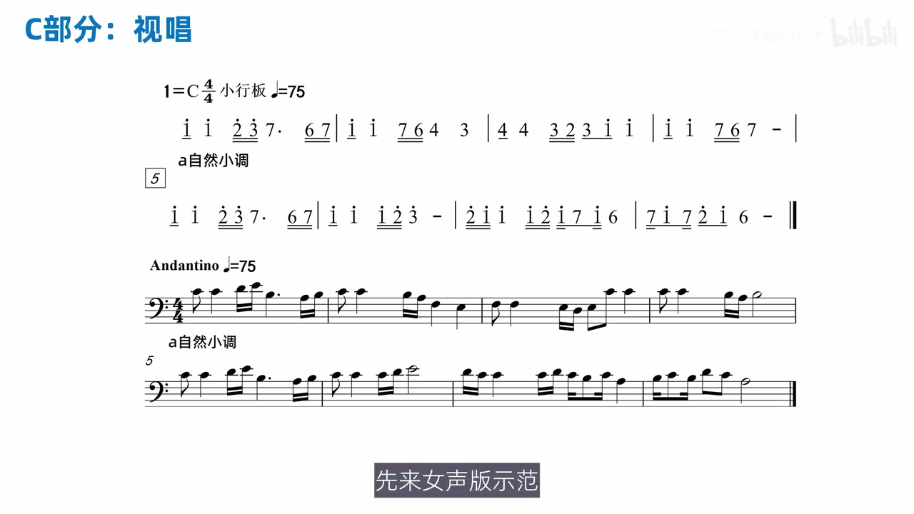 A自然小调低音谱号视唱谱例