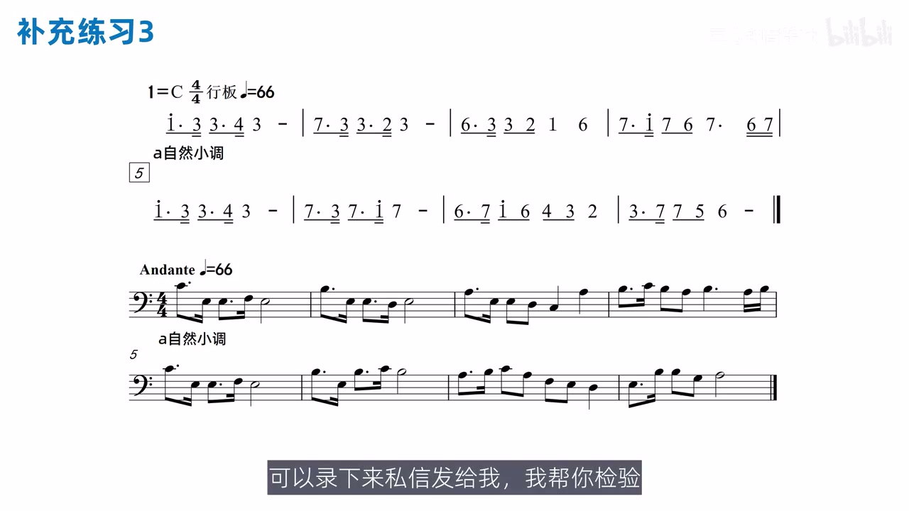 低音谱号独立补充练习