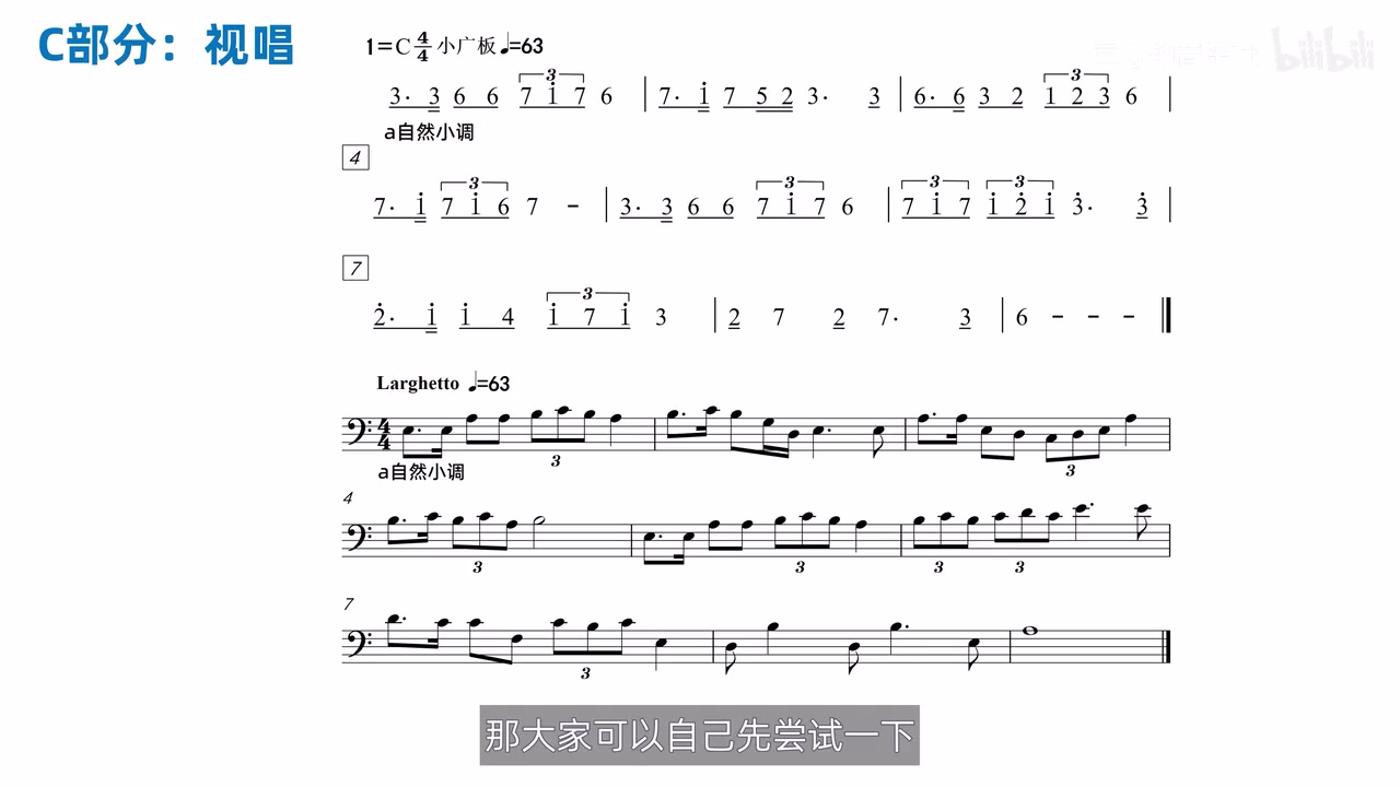 包含三连音的低音谱号视唱练习