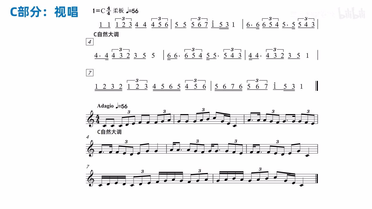 三连音与二等分、附点及十六音符组合交替的完整视唱谱