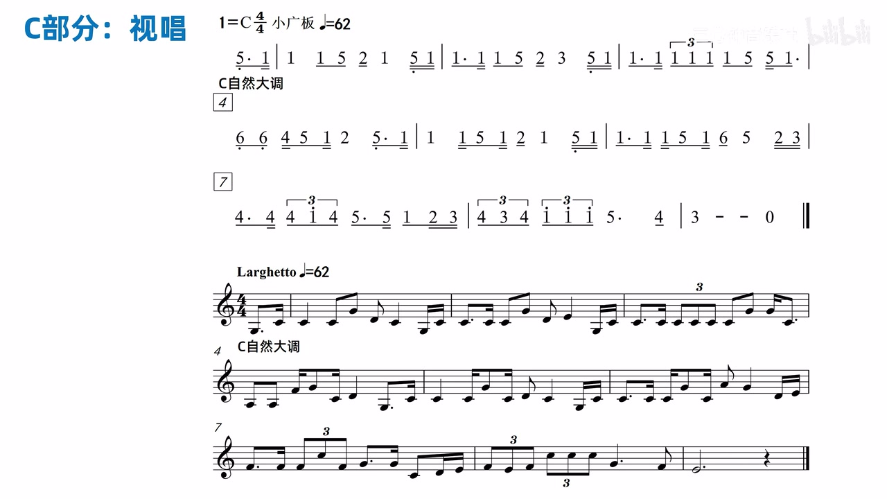 起始音距离标准音超过八度的第二条弱起视唱谱