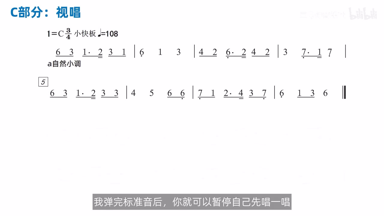 3/4 拍自然小调视唱谱