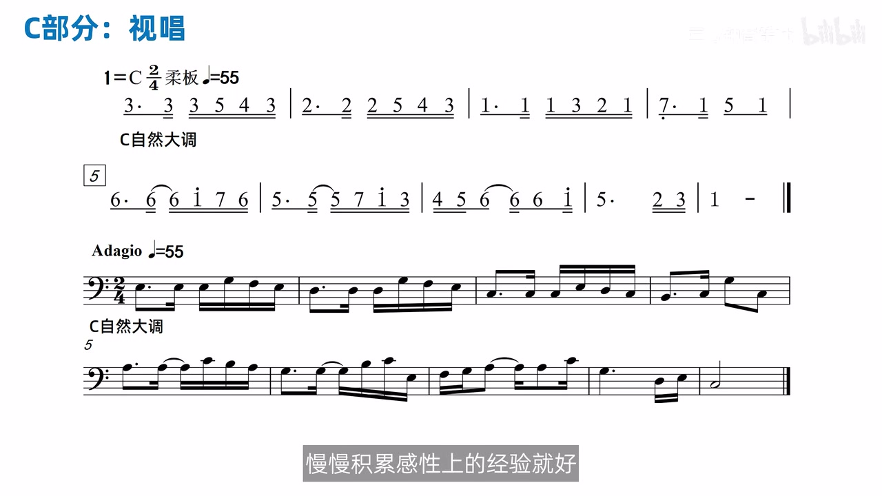 2/4 拍低音谱号视唱谱