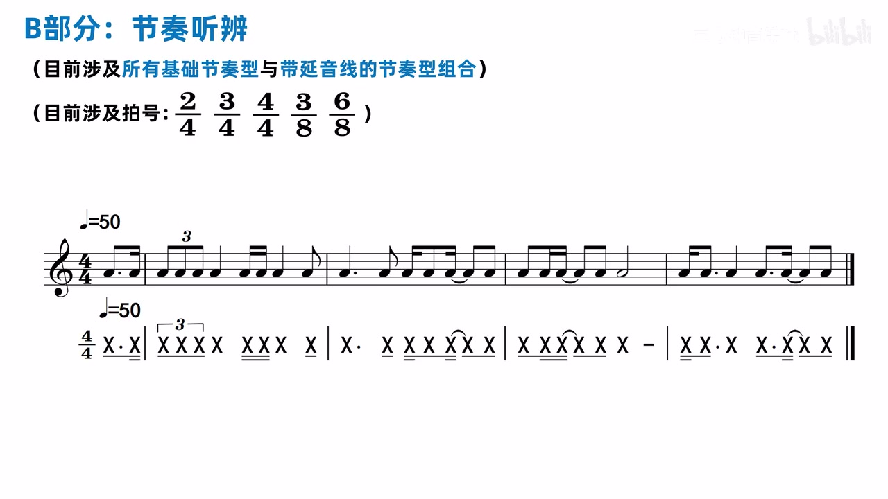 含弱起的 4/4 拍阶段复习答案