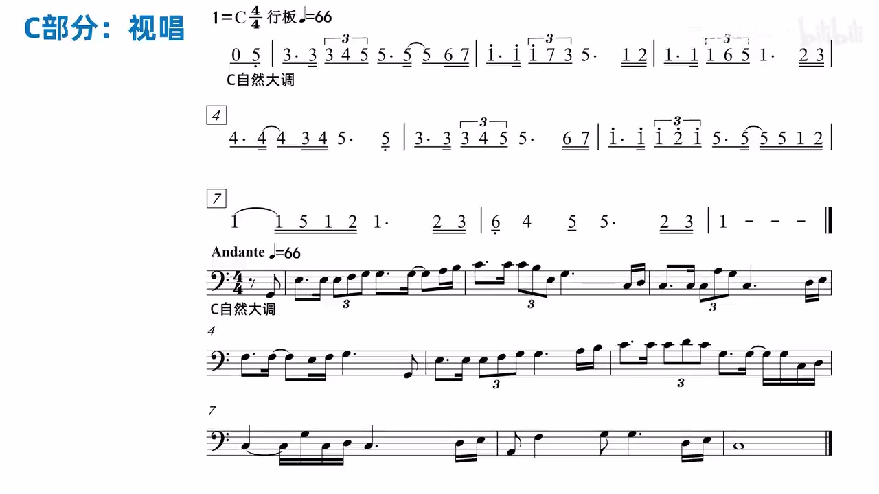 包含三连音与低音谱号的视唱谱例