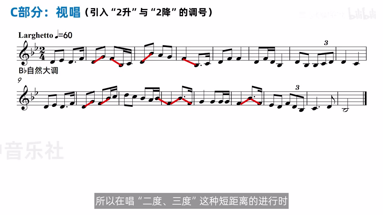 B♭ 大调旋律中大于三度的跳进