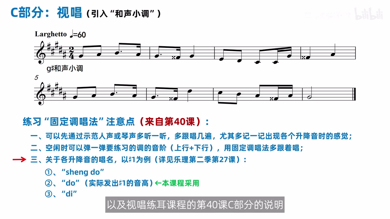 固定调视唱复杂调号时的分层练习建议