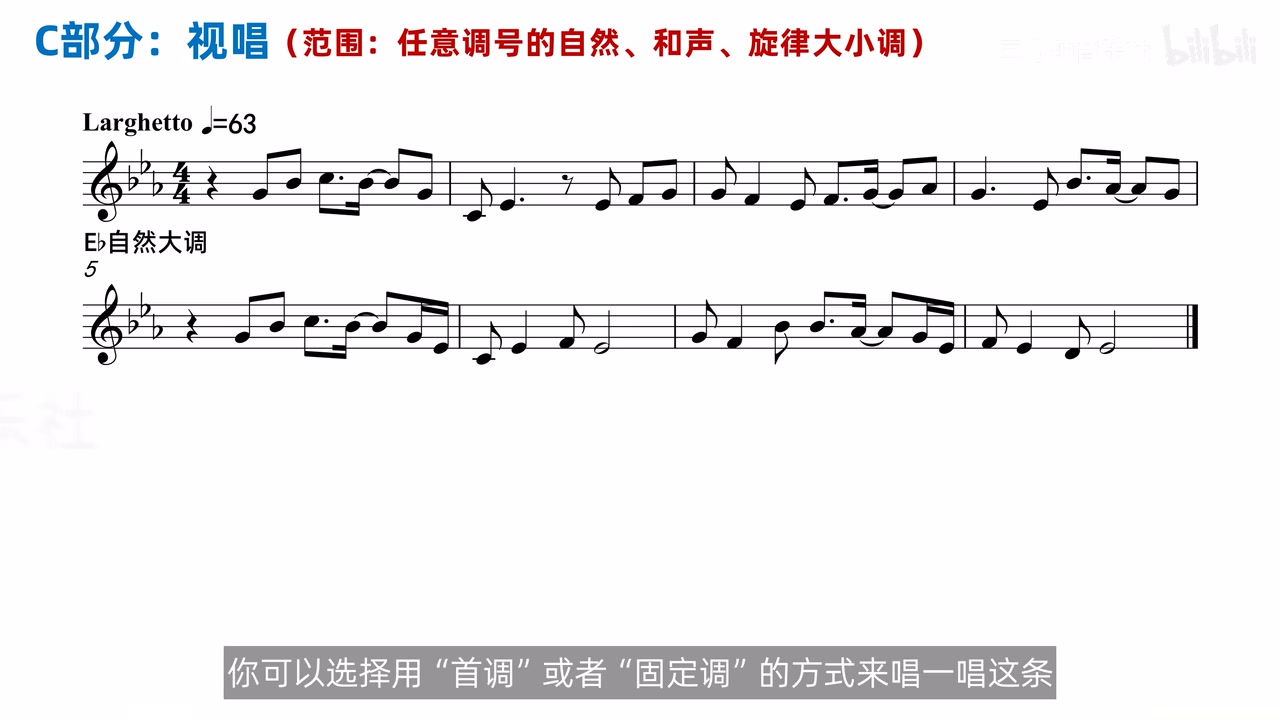 E♭ 自然大调五线谱视唱