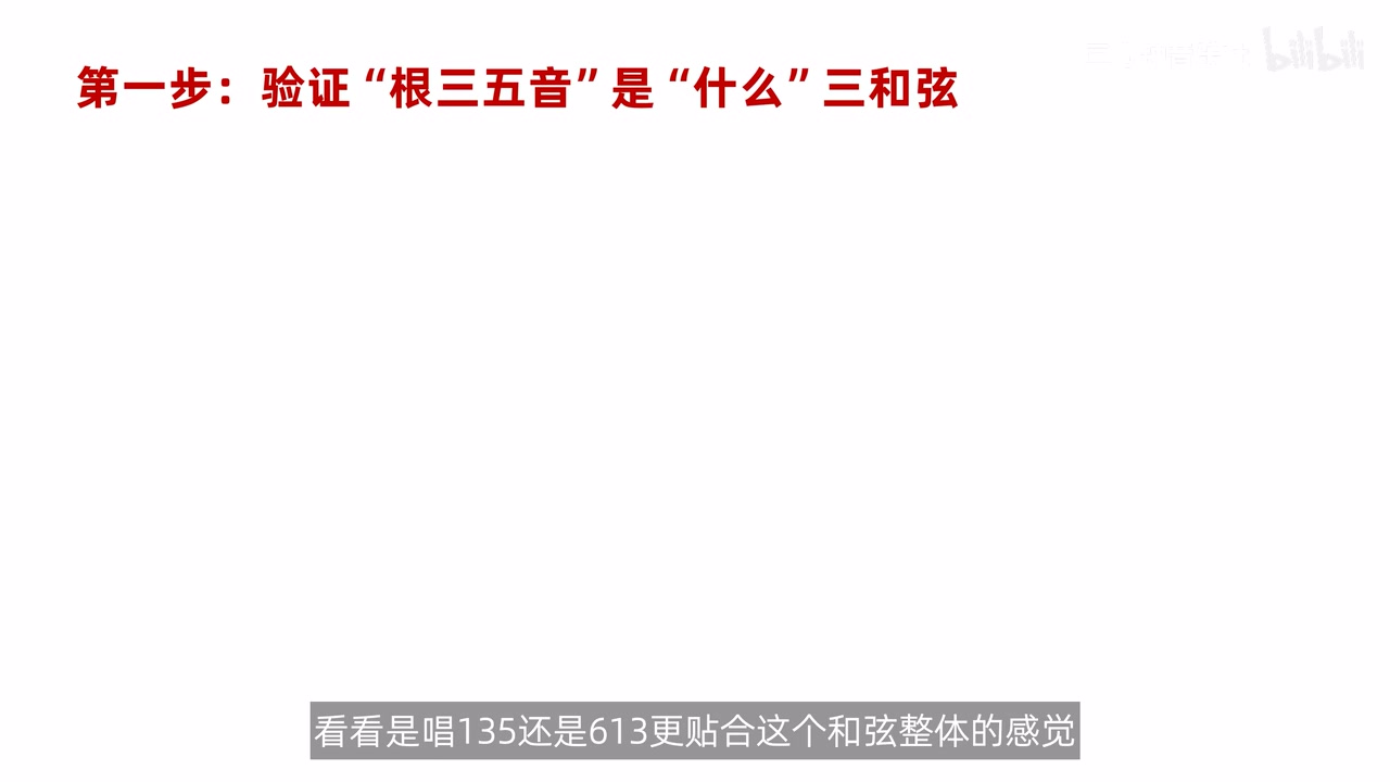 原位七和弦的通用两步法